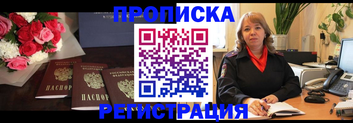 временная регистрация собственник в Северной Осетии