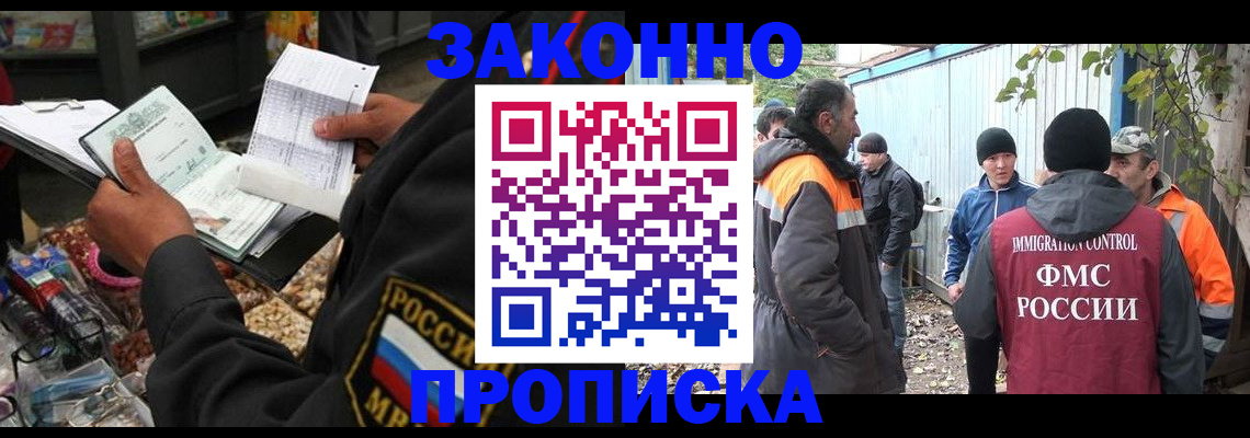 прописка для кредита в Северной Осетии