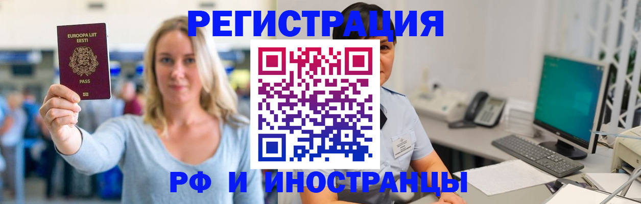регистрация в Северной Осетии