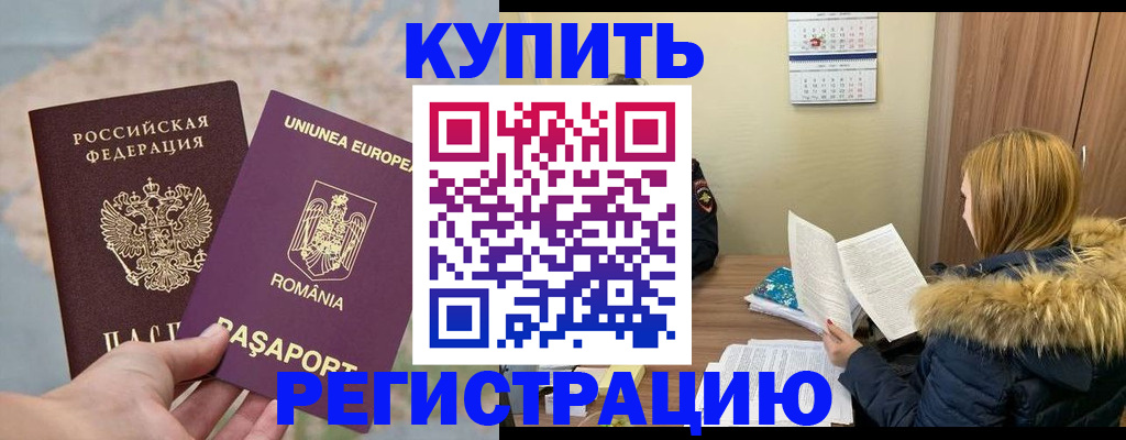 прописка в квартире в Северной Осетии