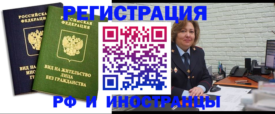 прописка иностранных граждан в Северной Осетии