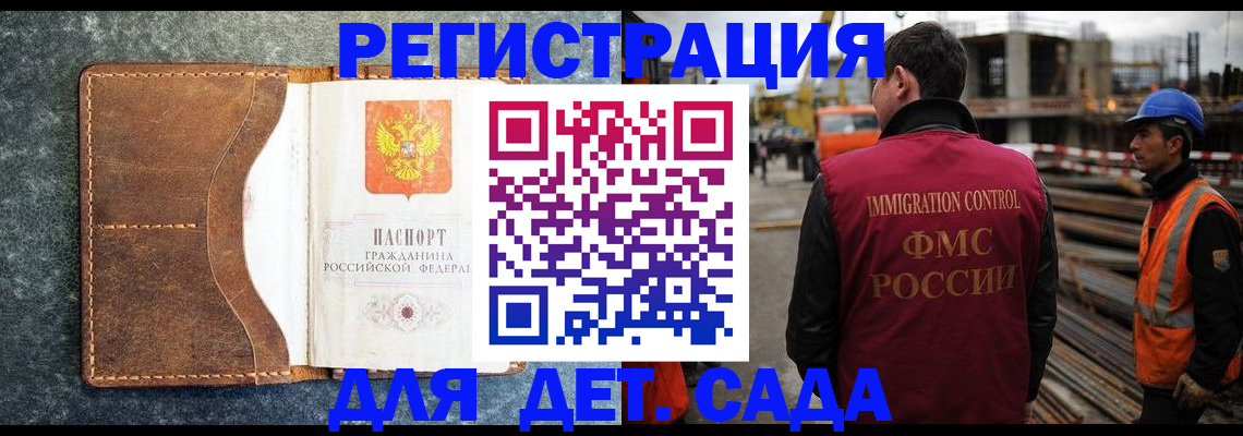 прописка для школы в Северной Осетии