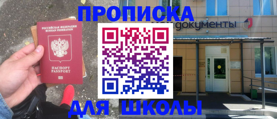 прописка в квартире в Северной Осетии