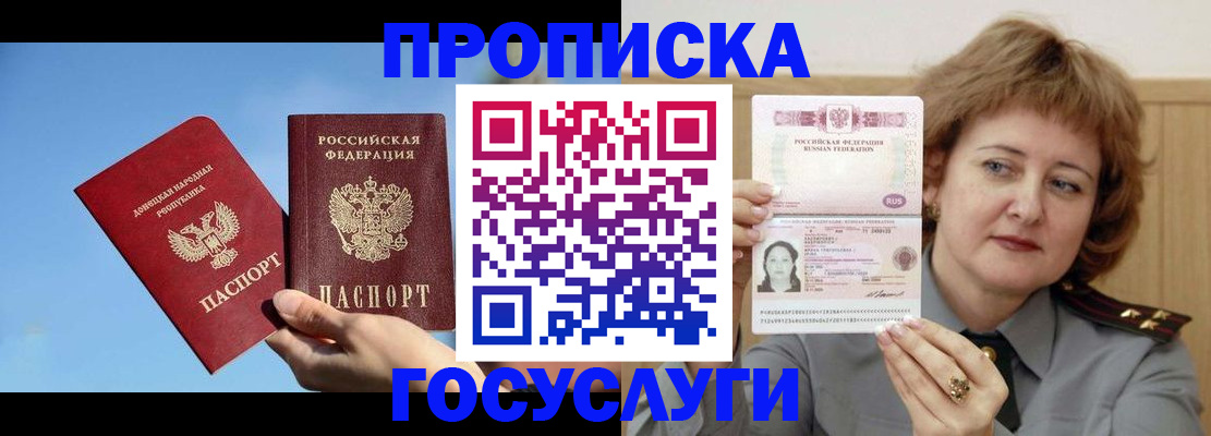 временная регистрация адрес в Северной Осетии