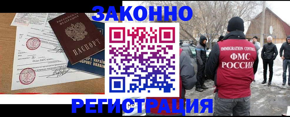временная регистрация гарантия в Северной Осетии