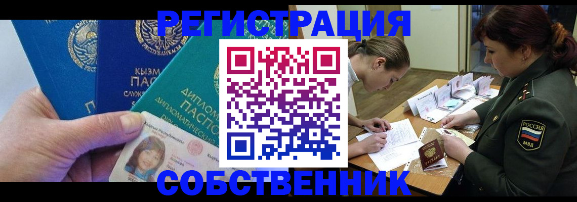 временная регистрация гарантия в Северной Осетии